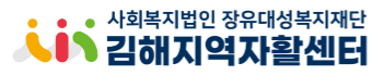 김해지역자활센터 로고